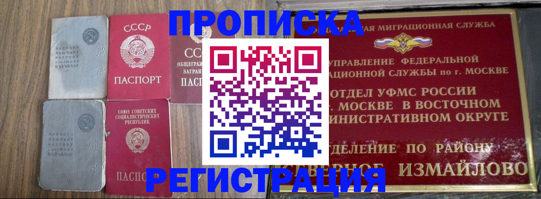 временная регистрация законно в Мариинске