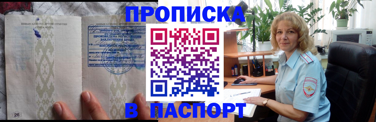 временная регистрация гарантия в Мариинске