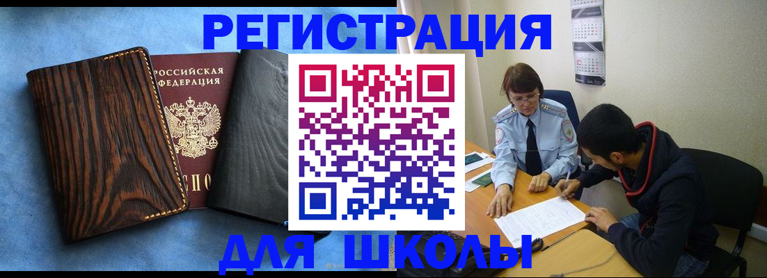 прописка 2025 в Мариинске