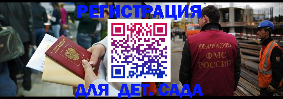 временная регистрация законно в Мариинске