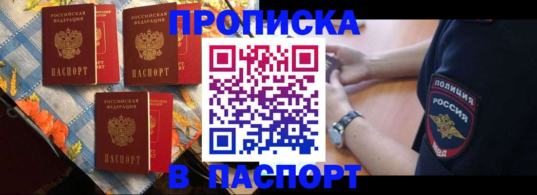 временная регистрация госуслуги в Мариинске