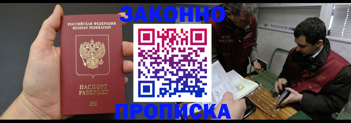 временная регистрация госуслуги в Мариинске