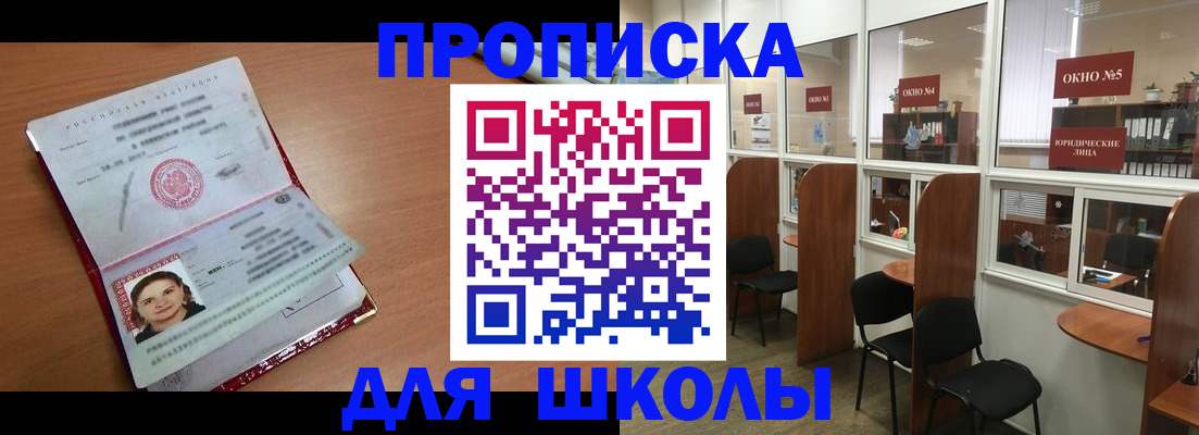 миграционный учет в Мариинске