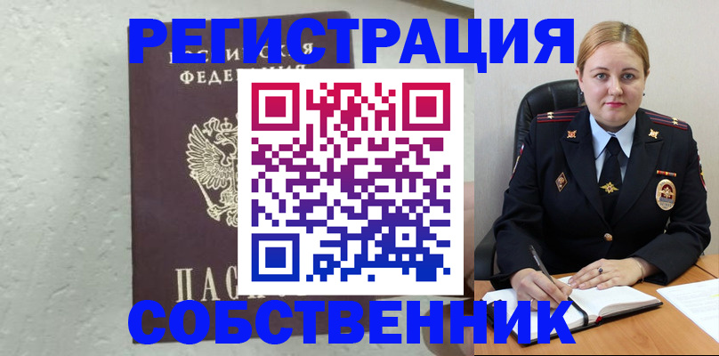 прописка законно в Мариинске