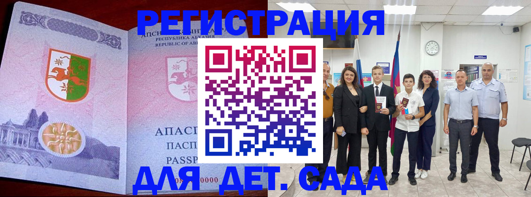 временная регистрация гарантия в Мариинске